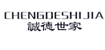 织造生活之美 汕头市潮南区古南针纺日用品厂的匠心与日用百货