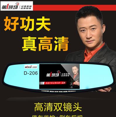守护每一程 现场行车记录仪D-206，您的高清夜视安全伴侣